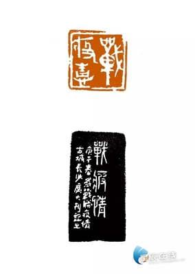藝術(shù)長(zhǎng)沙（五十一）| 抗擊疫情主題文藝創(chuàng)作輯錄