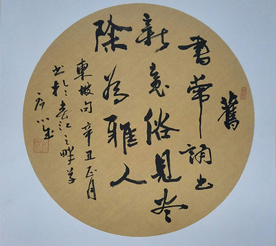 筆墨傳經(jīng)典 功勛耀中華——中國(guó)當(dāng)代極具創(chuàng)作力的新文藝書(shū)畫(huà)名家胡小成
